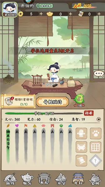 妙笔江山国际直装版怎么玩