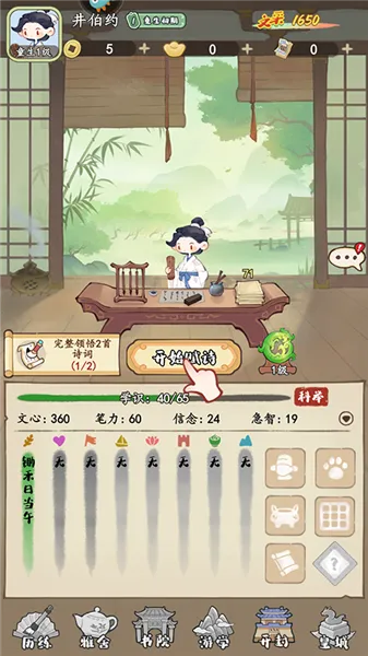妙笔江山国际直装版怎么玩