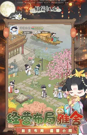 妙笔江山国际版