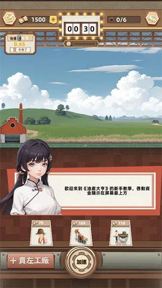 石油风云免广告无限钻石版怎么玩