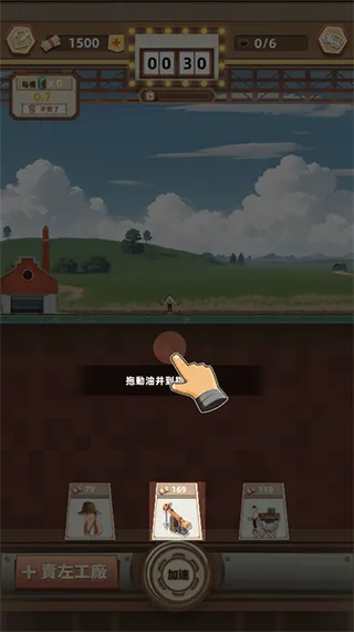 石油风云免广告无限钻石版怎么玩