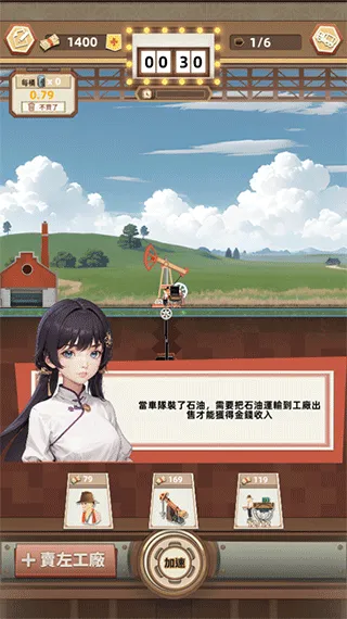 石油风云免广告无限钻石版怎么玩