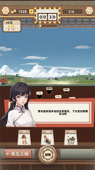 石油风云免广告无限钻石版怎么玩