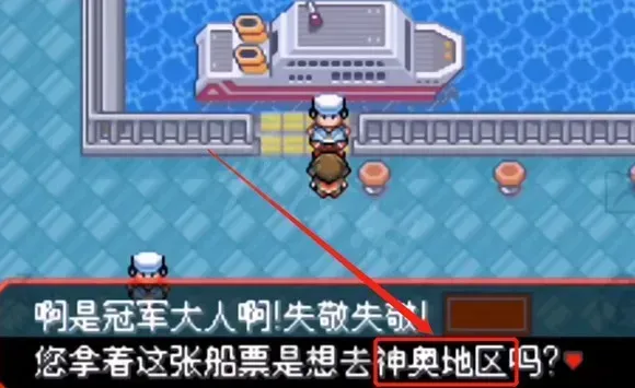 神奥地区前往方法