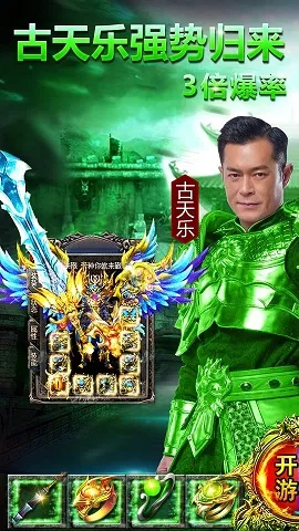 贪玩蓝月传奇2026官方正版截图2