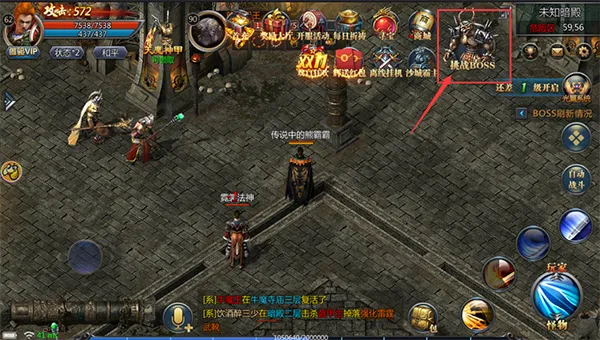 贪玩蓝月传奇刷boss极品装备 贪玩蓝月传奇刷boss极品装备