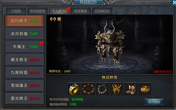 贪玩蓝月传奇刷boss极品装备 贪玩蓝月传奇刷boss极品装备