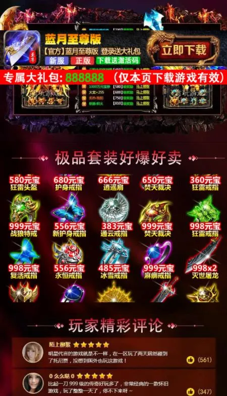 蓝月至尊版亮点: 蓝月至尊版亮点: