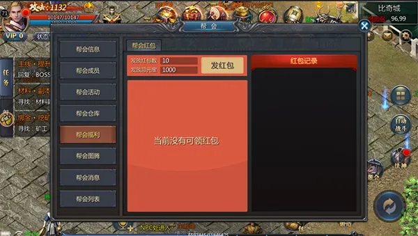 贪玩蓝月传奇怎么加入帮派 贪玩蓝月传奇怎么加入帮派