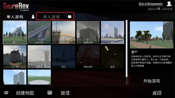 G沙盒复仇怎么联机玩