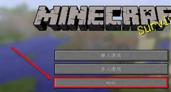 我的世界故障版怎么加mod 我的世界故障版怎么加mod