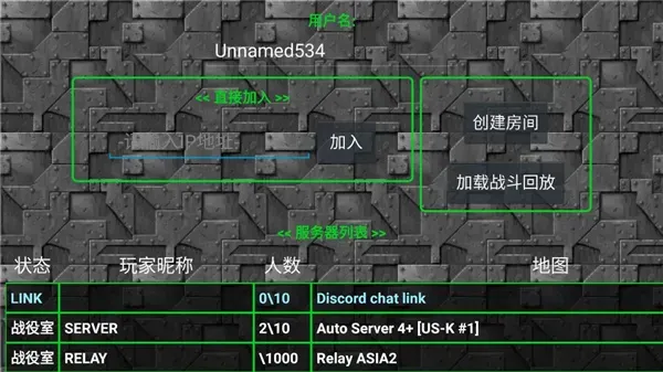 铁锈战争怎么多人联机: 铁锈战争怎么多人联机: