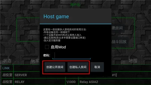 铁锈战争怎么多人联机: 铁锈战争怎么多人联机: