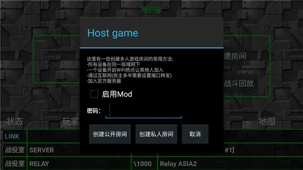 铁锈战争怎么多人联机: 铁锈战争怎么多人联机: