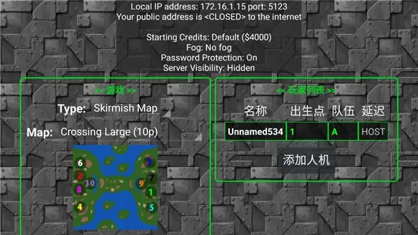 铁锈战争怎么多人联机: 铁锈战争怎么多人联机: