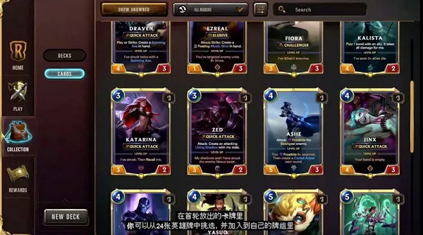 符文之地传说LoR最新版截图2
