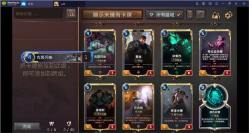 符文之地传说新手必知的功能与游玩技巧