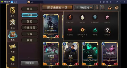 符文之地传说新手必知的功能与游玩技巧