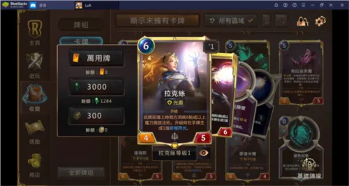 符文之地传说新手必知的功能与游玩技巧