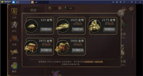 符文之地传说新手必知的功能与游玩技巧