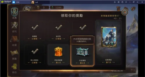 符文之地传说新手必知的功能与游玩技巧
