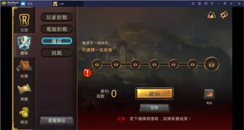 符文之地传说新手必知的功能与游玩技巧