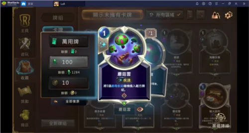 符文之地传说新手必知的功能与游玩技巧