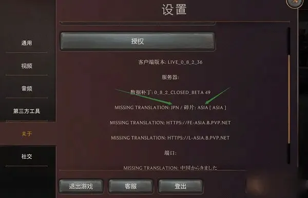 符文之地传说怎么看服务器