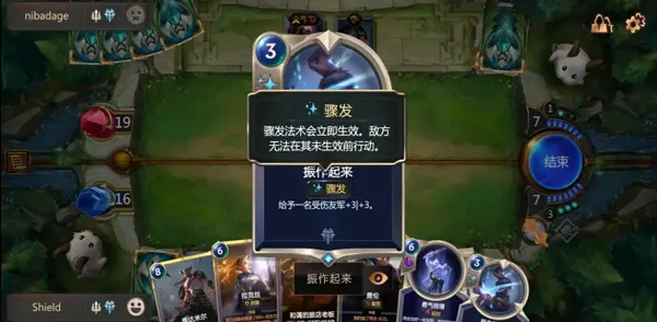 符文之地传说攻略