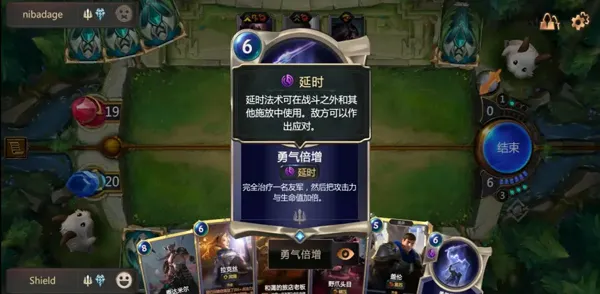 符文之地传说攻略