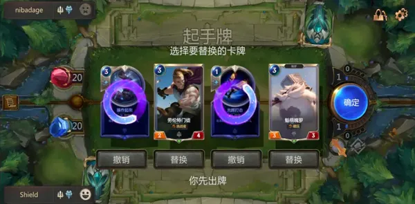 符文之地传说攻略
