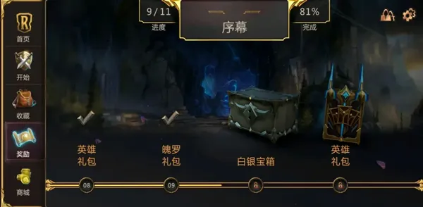 符文之地传说攻略