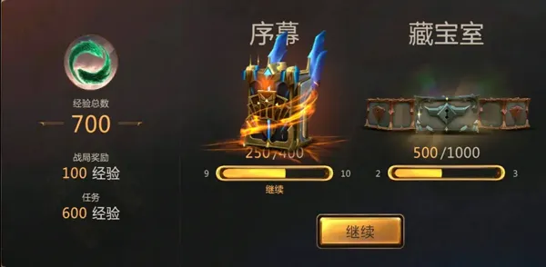 符文之地传说攻略