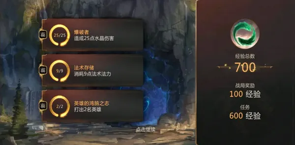符文之地传说攻略