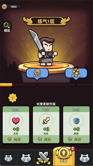 疯狂宝贝新手指南 疯狂宝贝新手指南