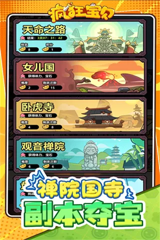 疯狂宝贝新手指南 疯狂宝贝新手指南