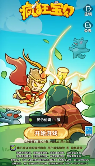 疯狂宝贝0.1折版 疯狂宝贝0.1折版