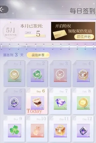 代号大女主福利获取攻略