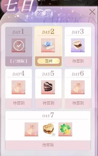 代号大女主福利获取攻略