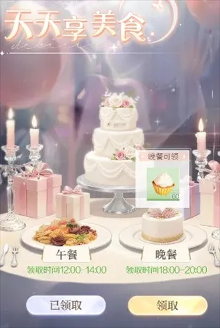 代号大女主福利获取攻略