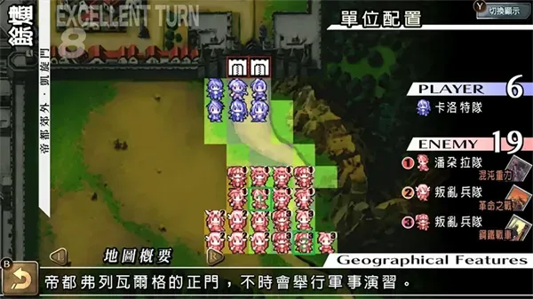 烈焰同盟第6章C线全道具收集攻略 烈焰同盟第6章C线全道具收集攻略