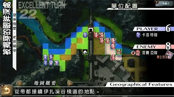 烈焰同盟第6章C线全道具收集攻略 烈焰同盟第6章C线全道具收集攻略