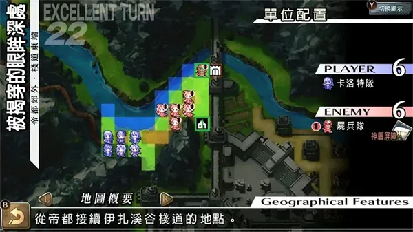 烈焰同盟第6章C线全道具收集攻略 烈焰同盟第6章C线全道具收集攻略