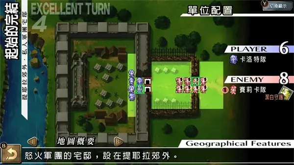 烈焰同盟第6章C线全道具收集攻略 烈焰同盟第6章C线全道具收集攻略