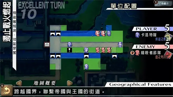 烈焰同盟第6章C线全道具收集攻略 烈焰同盟第6章C线全道具收集攻略