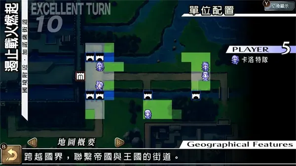 烈焰同盟第6章C线全道具收集攻略 烈焰同盟第6章C线全道具收集攻略