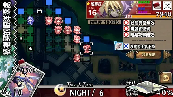 烈焰同盟第6章C线全道具收集攻略 烈焰同盟第6章C线全道具收集攻略