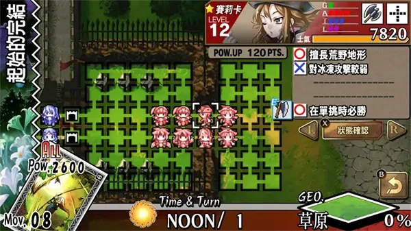 烈焰同盟第6章C线全道具收集攻略 烈焰同盟第6章C线全道具收集攻略