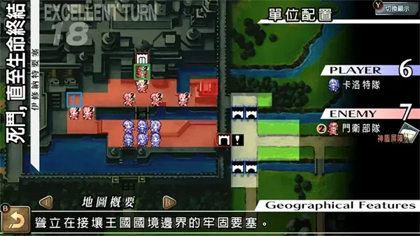 烈焰同盟第6章C线全道具收集攻略 烈焰同盟第6章C线全道具收集攻略