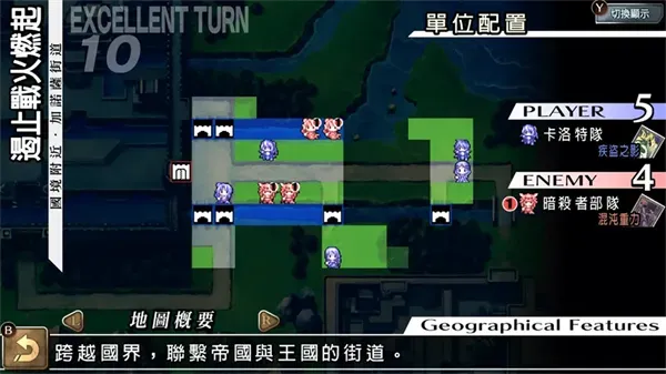 烈焰同盟第6章C线全道具收集攻略 烈焰同盟第6章C线全道具收集攻略